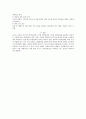 도요타의 세계 진출 8페이지
