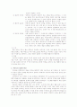 극예술의 이해 마당극 3페이지