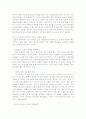 쇼핑의 과학 (독후감) 3페이지