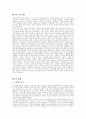전쟁 증후군, 고엽제 1페이지