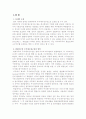 [상법] 주식매수청구권 2페이지