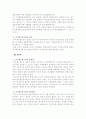 [상법] 주식매수청구권 7페이지