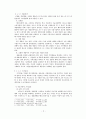 삼성전자애니콜의중국시장진출전략및성공요인 2페이지
