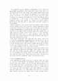 삼성전자애니콜의중국시장진출전략및성공요인 4페이지