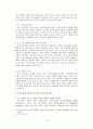 삼성전자애니콜의중국시장진출전략및성공요인 5페이지