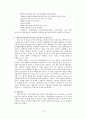 삼성전자애니콜의중국시장진출전략및성공요인 10페이지