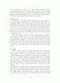 삼성전자애니콜의중국시장진출전략및성공요인 12페이지