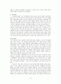 삼성전자애니콜의중국시장진출전략및성공요인 13페이지