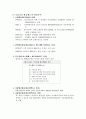 한국의 외환시장과 환율 2페이지