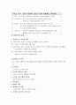 한국의 외환시장과 환율 3페이지