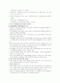 한국의 외환시장과 환율 8페이지