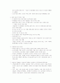 시장원리와 정부의 역할 5페이지