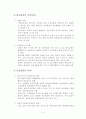 시장원리와 정부의 역할 6페이지