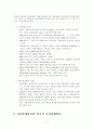 시장원리와 정부의 역할 8페이지