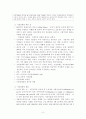 시장원리와 정부의 역할 9페이지