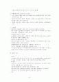 시장원리와 정부의 역할 19페이지