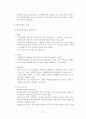 시장원리와 정부의 역할 22페이지