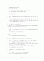 시장원리와 정부의 역할 24페이지