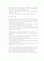 시장원리와 정부의 역할 26페이지