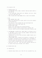 시장원리와 정부의 역할 27페이지