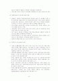 시장원리와 정부의 역할 31페이지