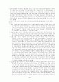 빌게이츠 기업가 사례보고서 4페이지