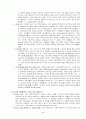 빌게이츠 기업가 사례보고서 5페이지