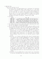 빌게이츠 기업가 사례보고서 9페이지