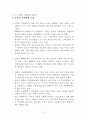 북한경제 이해-현황과 전망 5페이지