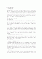 이명박의 기업가 정신 2페이지