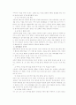 이명박의 기업가 정신 3페이지