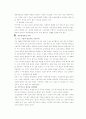 이명박의 기업가 정신 4페이지