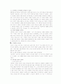 이명박의 기업가 정신 5페이지