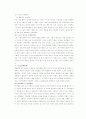 이명박의 기업가 정신 6페이지