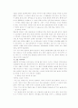이명박의 기업가 정신 8페이지