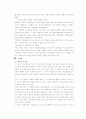 이명박의 기업가 정신 11페이지