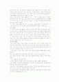 이명박의 기업가 정신 12페이지