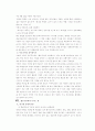 이명박의 기업가 정신 13페이지