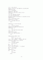 우리나라 레즈비언 놀이문화에 대한 고찰 26페이지