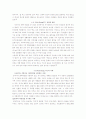 웰빙 식품산업의 동향과 전망 8페이지