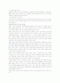 웰빙 식품산업의 동향과 전망 13페이지