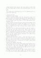 수자원에 관한 환경문제-지방자치단체간의 분쟁사례 4페이지