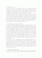 수자원에 관한 환경문제-지방자치단체간의 분쟁사례 6페이지