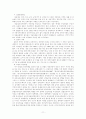 수자원에 관한 환경문제-지방자치단체간의 분쟁사례 11페이지