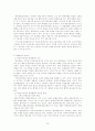 수자원에 관한 환경문제-지방자치단체간의 분쟁사례 13페이지