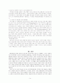 수자원에 관한 환경문제-지방자치단체간의 분쟁사례 14페이지