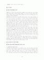 NIMBY의 개념적 재구성과 시민참여의 필요성-광주시 쓰레기소각장 건설사례를 중심 3페이지