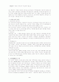 NIMBY의 개념적 재구성과 시민참여의 필요성-광주시 쓰레기소각장 건설사례를 중심 4페이지