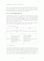 NIMBY의 개념적 재구성과 시민참여의 필요성-광주시 쓰레기소각장 건설사례를 중심 5페이지