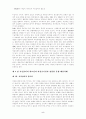 NIMBY의 개념적 재구성과 시민참여의 필요성-광주시 쓰레기소각장 건설사례를 중심 7페이지